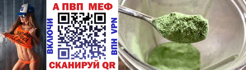 закладки  Короча  A-PVP мука 