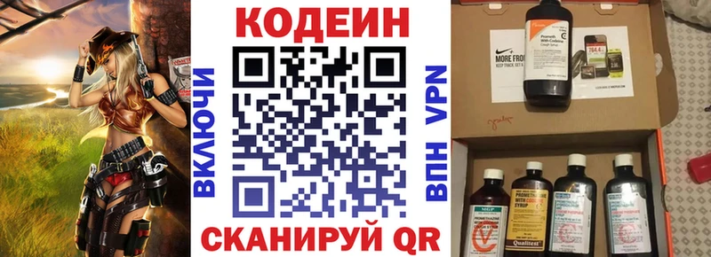 Кодеин напиток Lean (лин)  Короча 