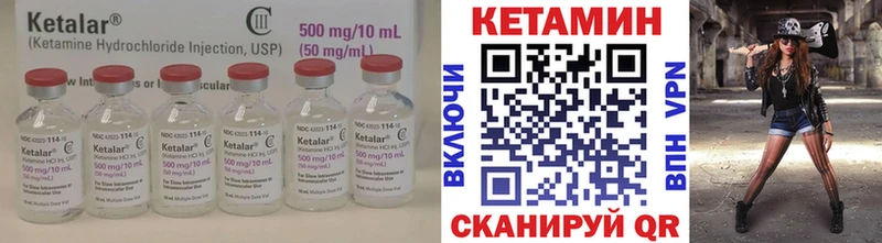 КЕТАМИН VHQ Короча