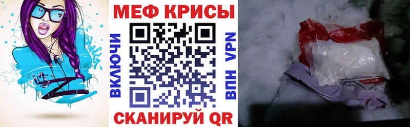 Меф  Короча