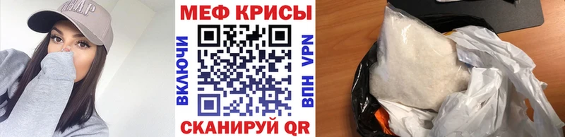 закладка Короча shop формула Меф mephedrone