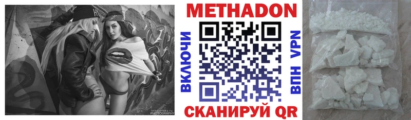 МЕТАДОН VHQ  Короча 